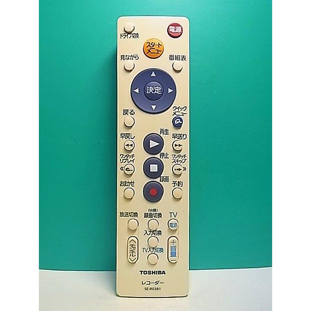 S175-584☆東芝 TOSHIBA☆レコーダーリモコン☆SE-R0381☆蓋無 即日