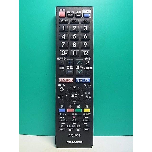 S175-622☆シャープ SHARP☆テレビリモコン☆AN-52RC5☆即日発送！保証