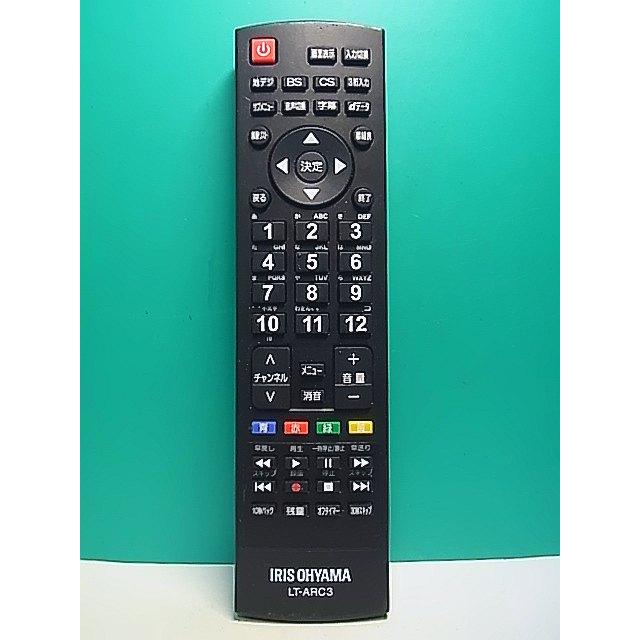 S175-630☆アイリスオーヤマ☆テレビリモコン☆LT-ARC3☆即日発送