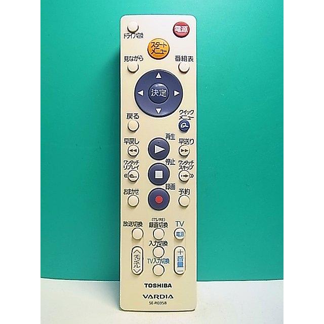 S175-866☆東芝 TOSHIBA☆HDD・DVDレコーダーリモコン☆SE-R0358☆即日 