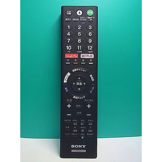 S175-995☆ソニー SONY☆テレビリモコン☆RMF-TX210J☆即日発送！保証