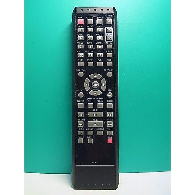 【中古】フナイ ビデオリモコン NA103 S176-342☆フナイ☆DVD・ビデオリモコン☆NC103☆即日発送！保証付