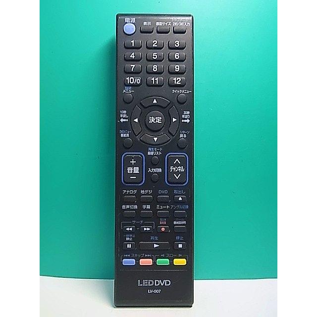 S176-777☆オリオン☆テレビ・DVDリモコン☆LV-007☆即日発送！保証付
