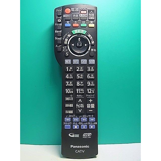 S176-926☆パナソニック Panasonic☆CATVリモコン☆N2QAYB000628☆即日
