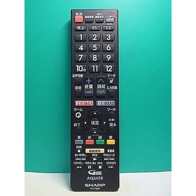 S176-949☆シャープ SHARP☆テレビリモコン☆GB278SB☆即日発送！保証