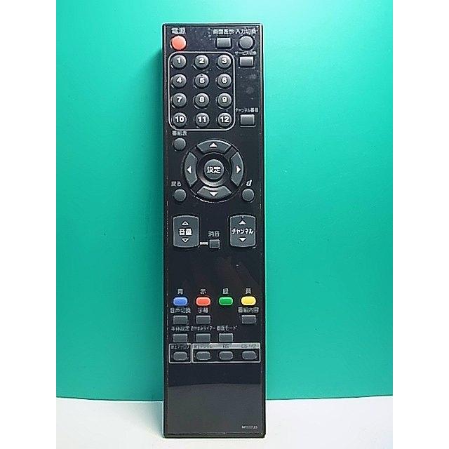 リモコン5点 zz475600_1.jpg