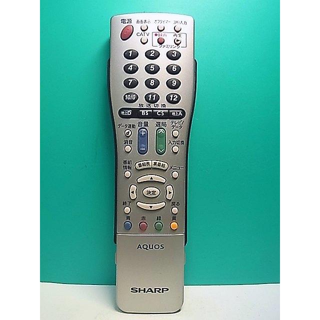 テレビリモコン 純正テレビ用リモコン AN-58RC1 [単4電池×2本(別売)] SHARP｜シャープ