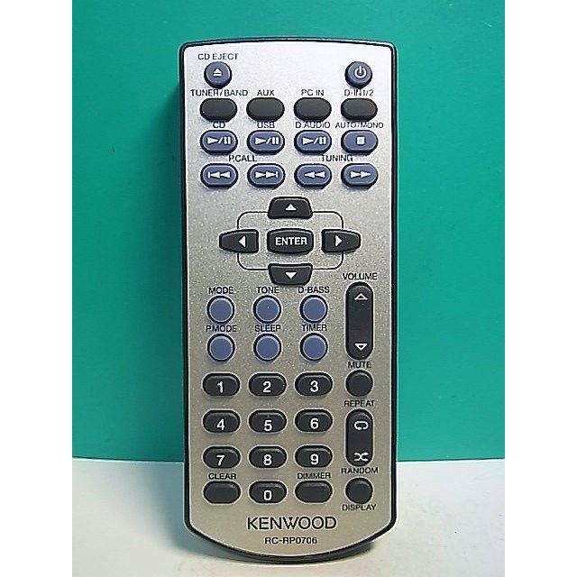 S177-818☆ケンウッド KENWOOD☆オーディオリモコン☆RC-RP0706☆即日