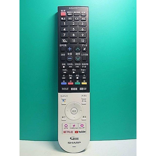 S178-121☆シャープ SHARP☆テレビリモコン☆GB320SA☆即日発送！保証