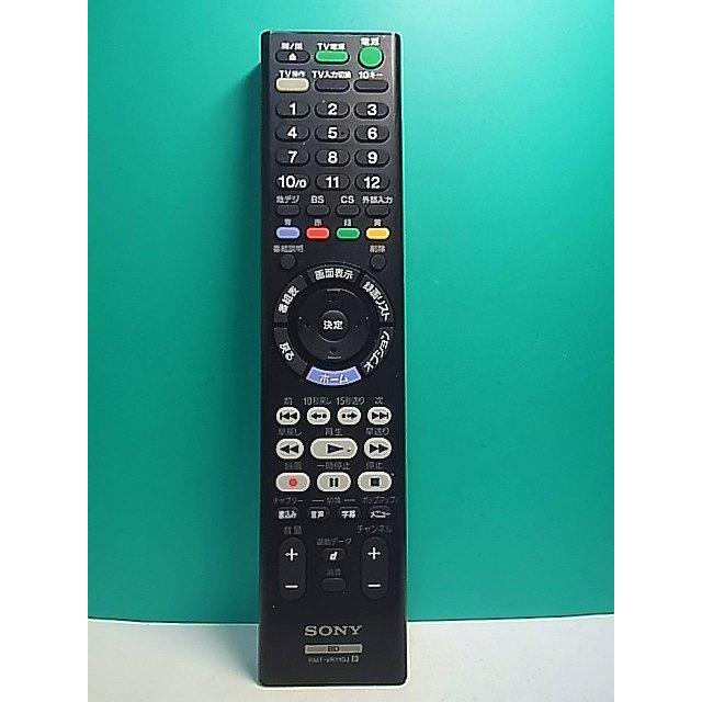 S178-173☆ソニー SONY☆ブルーレイリモコン☆RMT-VR110J☆即日発送