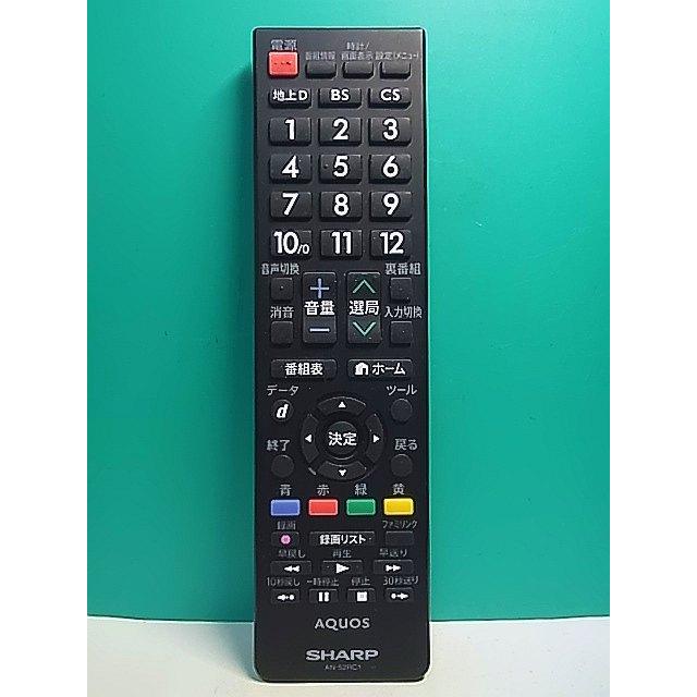 S178-302☆シャープ SHARP☆テレビリモコン☆AN-52RC1☆即日発送！保証