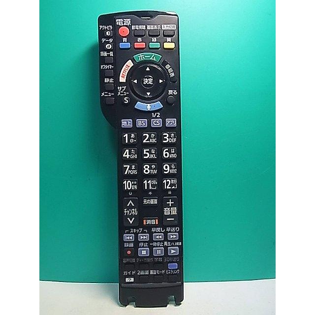 S178-872☆パナソニック Panasonic☆テレビリモコン☆N2QBYB000042☆蓋
