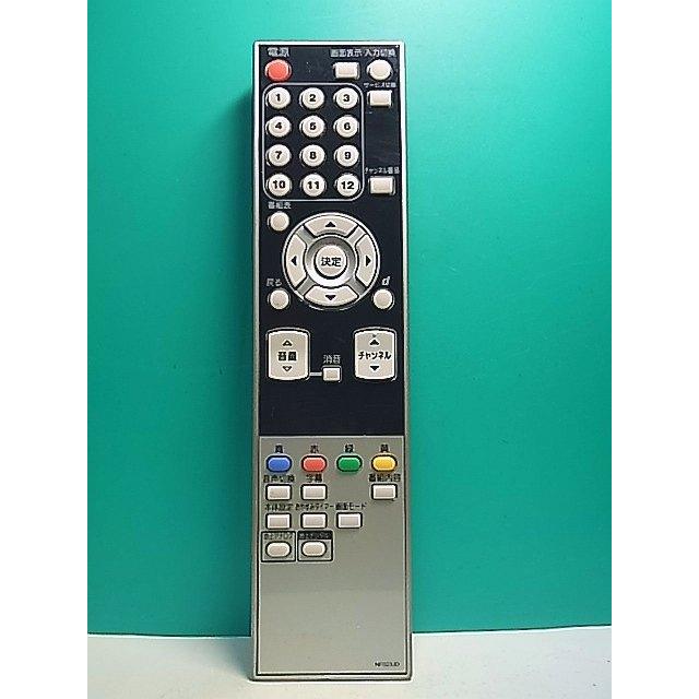 S178-988☆DX BROADTEC☆テレビリモコン☆NF023JD☆即日発送！保証付