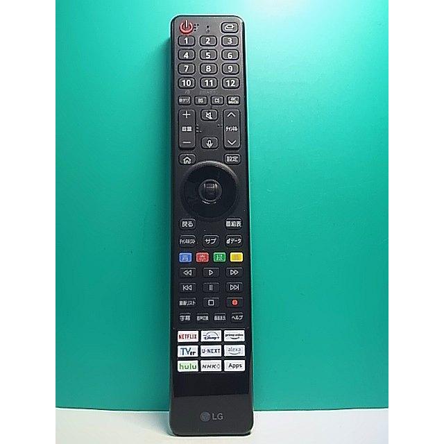 S179-497☆LG☆テレビリモコン☆MR24JP☆即日発送！保証付！即決
