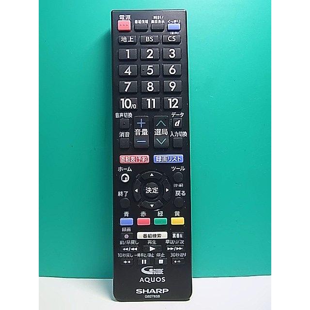 S179-660☆シャープ SHARP☆テレビリモコン☆GB278SB☆即日発送！保証