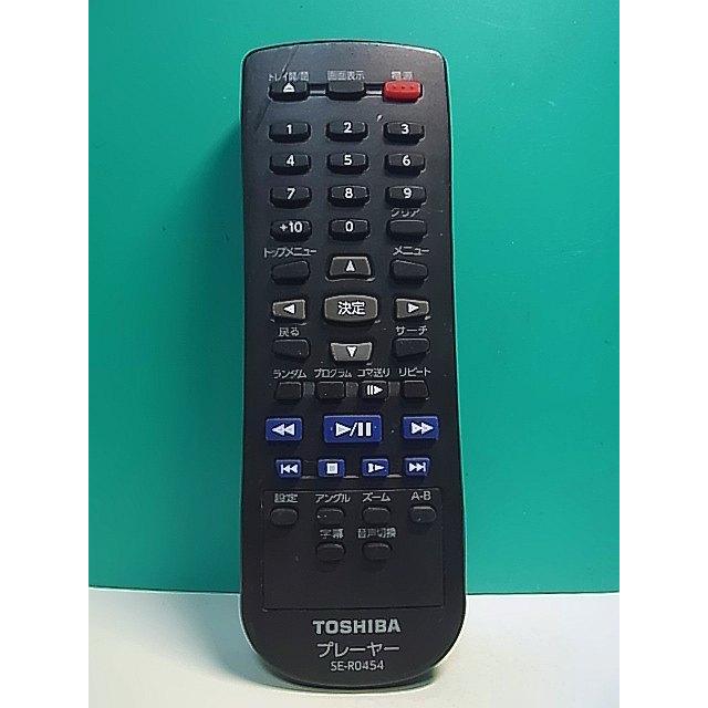 S180-554☆東芝 TOSHIBA☆プレーヤーリモコン☆SE-R0454☆即日発送