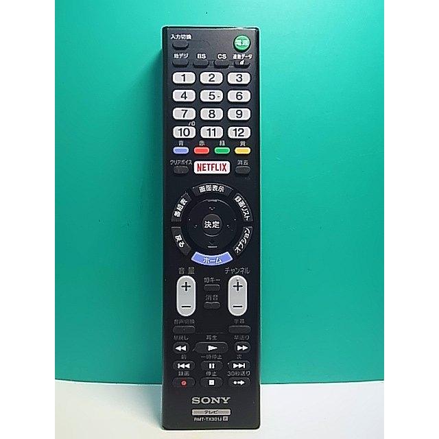 その他 SONY RMT-TX301J SONY（ソニー） 純正リモコン ZZ-RMTTX302J : コジマYahoo!店 - 通販