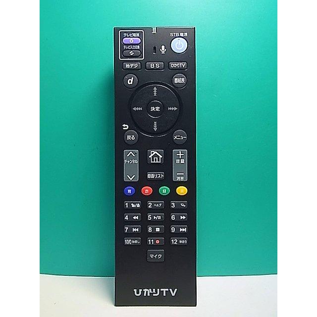 S181-322☆ひかりTV☆テレビリモコン☆RC3373801/01R☆即日発送！保証