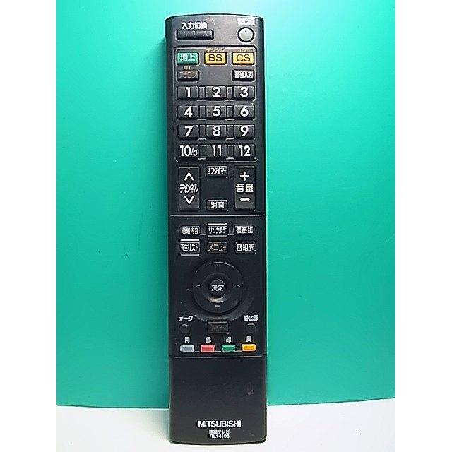 S182-974☆三菱 MITSUBISHI☆液晶テレビリモコン☆RL14108☆即日発送