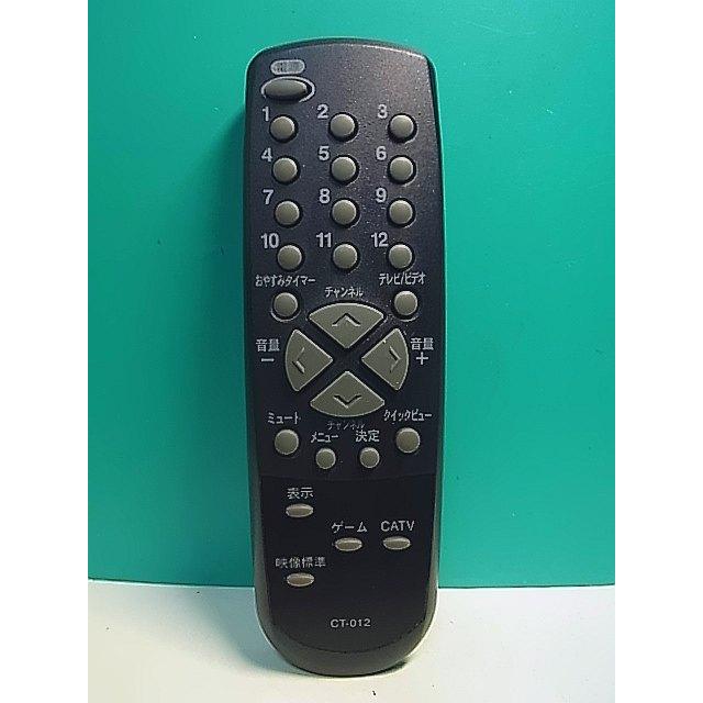 S183-660☆オリオン☆テレビリモコン☆CT-012☆即日発送！保証付！即決