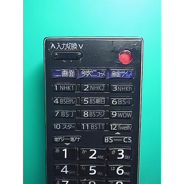 S183-988☆東芝 TOSHIBA☆デジタルテレビリモコン☆CT-90313☆即日発送