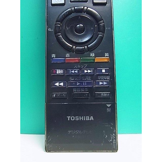 ママちゃん TOSHIBA デジタルテレビ用リモコン S183-988☆東芝 TOSHIBA☆デジタルテレビリモコン☆CT-90313☆即日発送