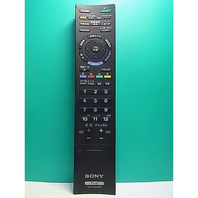 S184-510☆ソニー SONY☆テレビリモコン☆RMF-JD008☆即日発送！保証付