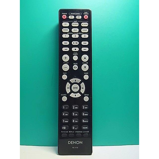 S184-643☆デノン DENON☆オーディオリモコン☆RC-1173☆即日発送