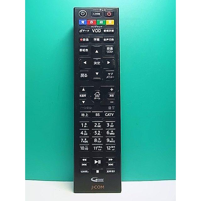 S185-774☆J:COM☆CATVリモコン☆060-236500010☆即日発送！保証付