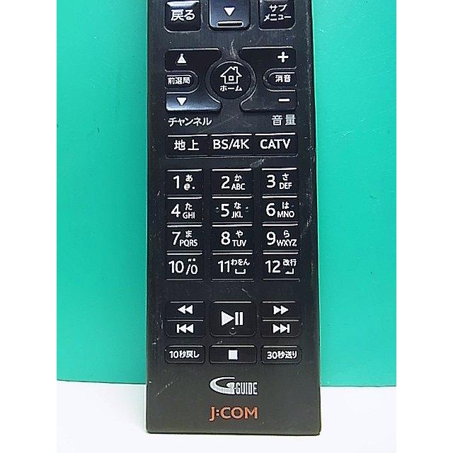 S186-079☆J:COM☆CATVリモコン☆R3JC005A00-00003☆蓋無 即日発送