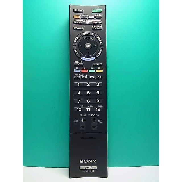 S186-143☆ソニー SONY☆テレビリモコン☆RM-JD018☆即日発送！保証付