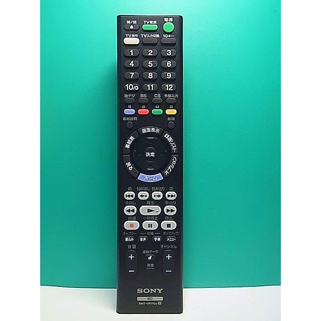 S186-145☆ソニー SONY☆ブルーレイリモコン☆RMT-VR110J☆即日発送