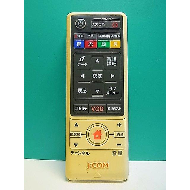 S186-166☆J:COM☆CATVリモコン☆060-229900010☆即日発送！保証付