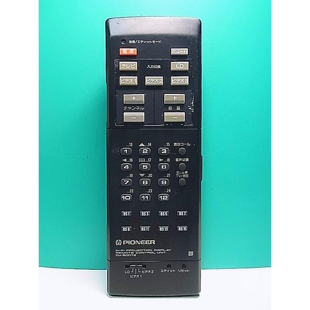 S186-168☆パイオニア Pioneer☆テレビ・LD・ビデオリモコン☆CU-SD072