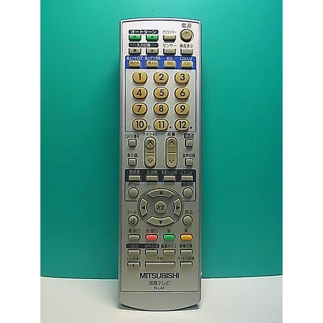 S186-657☆三菱 MITSUBISHI☆液晶テレビリモコン☆R-L43☆即日発送