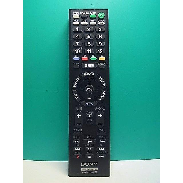 S186-688☆ソニー SONY☆テレビリモコン☆RMT-TS130J☆即日発送！保証