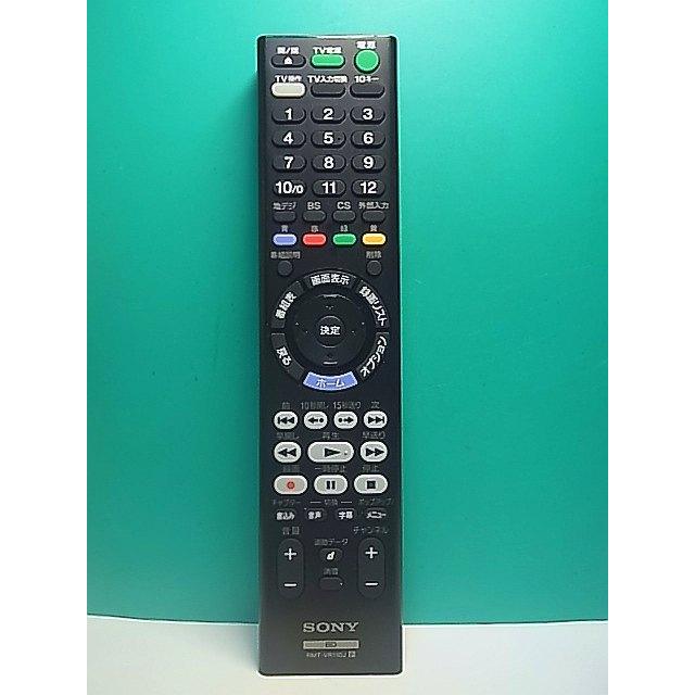 S187-168☆ソニー SONY☆ブルーレイリモコン☆RMT-VR110J☆蓋無 即日