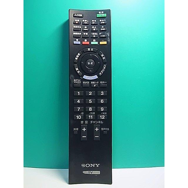 S189-865☆ソニー SONY☆テレビリモコン☆RM-JD020☆即日発送！保証付