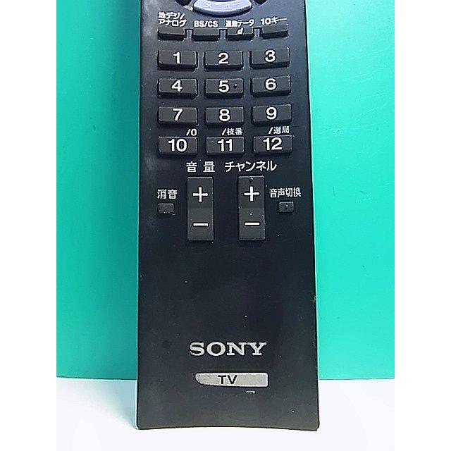 S189-865☆ソニー SONY☆テレビリモコン☆RM-JD020☆即日発送！保証付