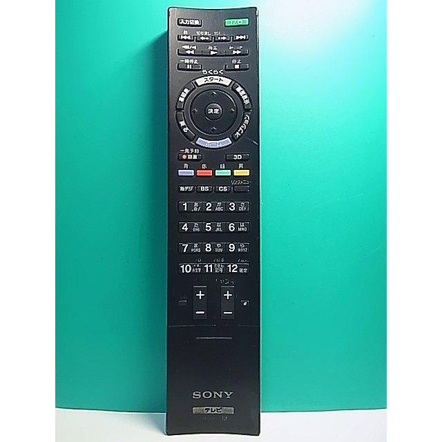 S189-934☆ソニー SONY☆テレビリモコン☆RM-JD022☆即日発送！保証付