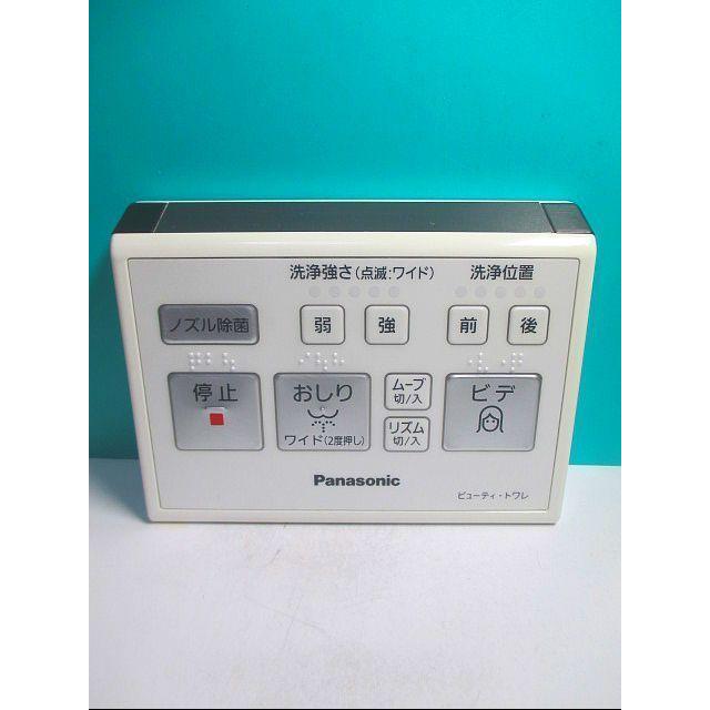 Panasonic　ウォシュレット ウォシュレット Panasonic パナソニック温水洗浄便座