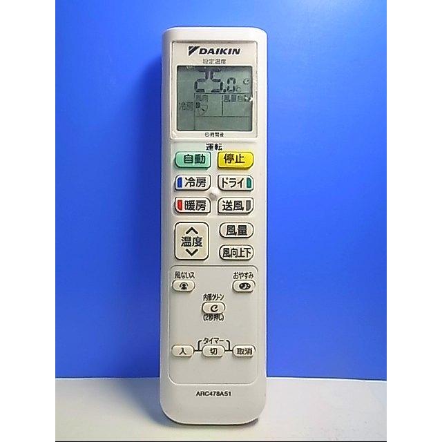 激安】 2508531 ARC478A52 ダイキン エアコン 用の リモコン DAIKIN