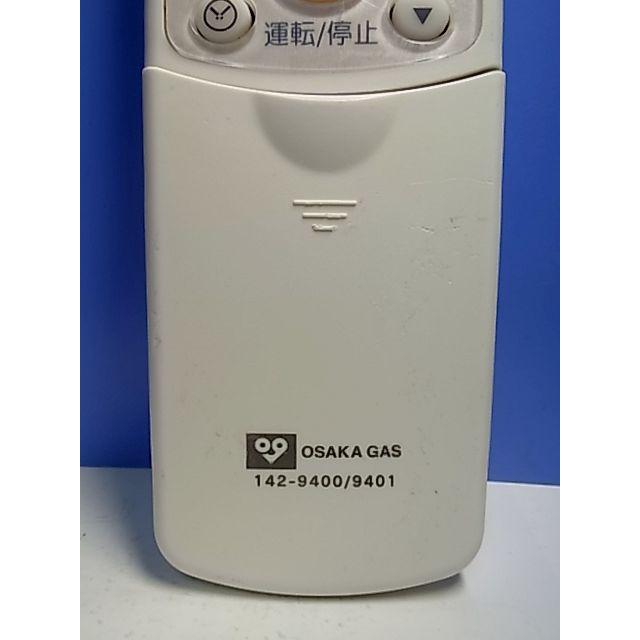 361 大阪ガス GHC-4031 エアコン リモコン makotoservice_t111-692