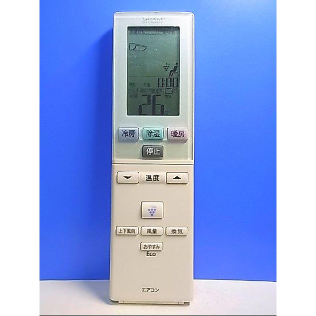 T118-490☆シャープ SHARP☆エアコンリモコン☆A781JB☆即日発送！保証