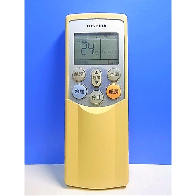T118-664☆東芝 TOSHIBA☆エアコンリモコン☆WH-F08J☆即日発送！保証