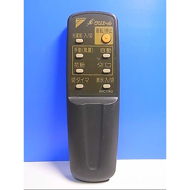 T121-219☆ダイキン☆空気清浄機リモコン☆ARC17A2☆即日発送！保証付