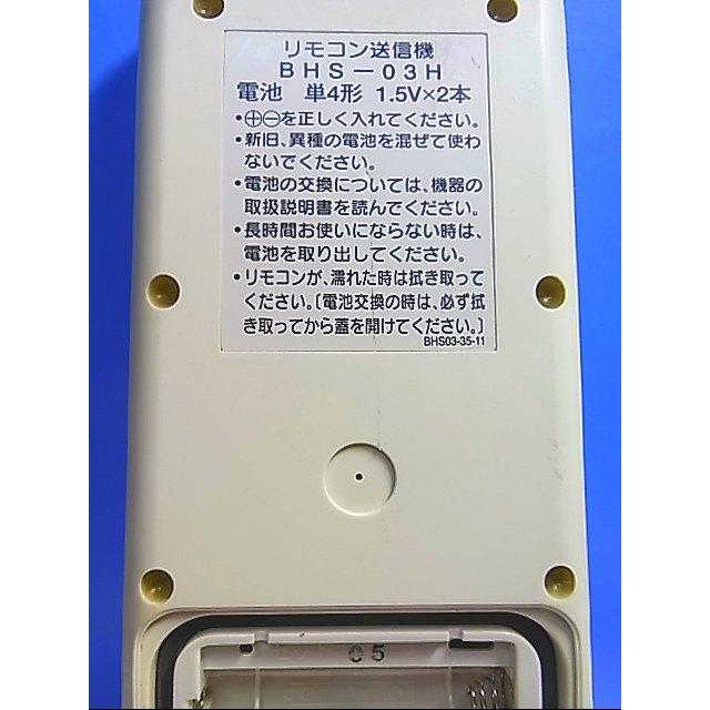 T121-400☆カワック☆浴室暖房リモコン☆BHS-03H 161-0303☆即日 T121-400☆カワック☆浴室暖房リモコン☆BHS-03H 161-0303☆即日