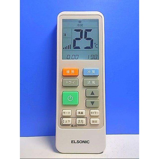T122-257☆ELSONIC☆エアコンリモコン☆EK-MT03ACR☆即日発送！保証付