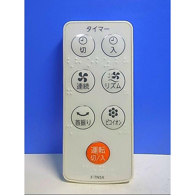 T123-935☆東芝 TOSHIBA☆扇風機リモコン☆F-TN5X☆即日発送！保証付