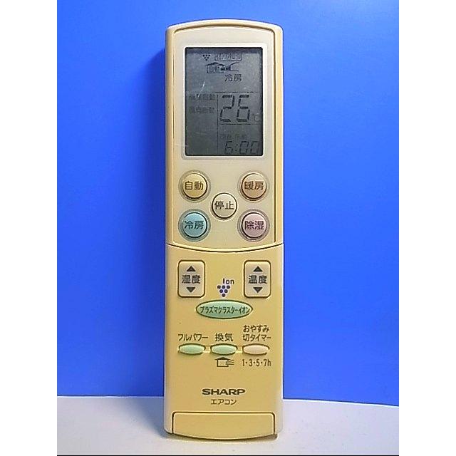 (未使用･未開封品)　シャープ エアコンリモコン A696JB v1yptgt T128-768☆シャープ SHARP☆エアコンリモコン☆A696JB☆即日発送！保証